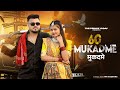 60 MUKADME Mane Gunda Mila Bhartar MASOOM SHARMA Shiva Chaudhary New Haryanvi Song 2024