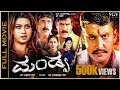 Mandya Kannada HD Movie Darshan Rakshita Radhika Darshan S Mandya Movie
