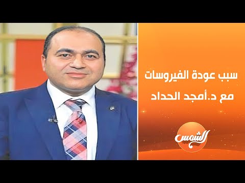 «المصل واللقاح» يحذر: الفيروس المنتشر حاليا «H1N1» هو إنفلونزا الخنازير 