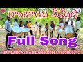 Rambai Neemeedha Naku Piyano Song Sr Musical Pad Band Raju Weds Rambai Cell 9963800713
