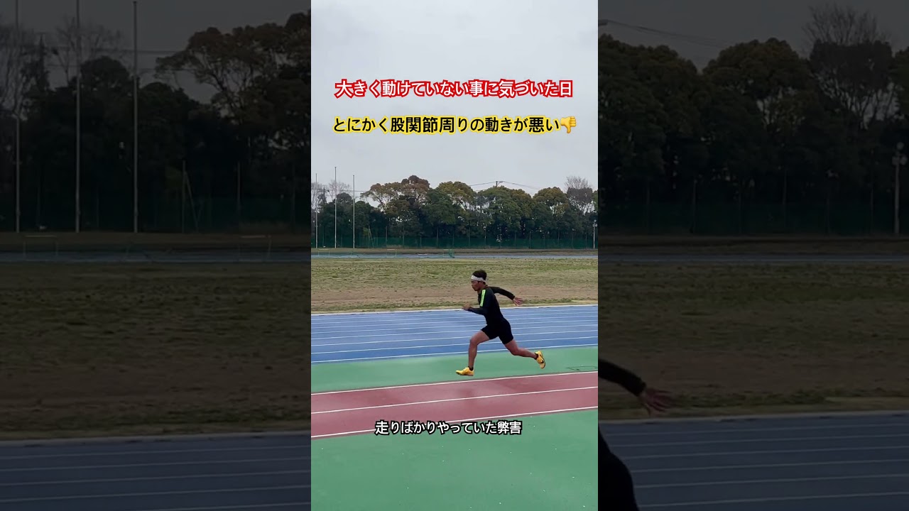 試合4日前に気づく事ではないよ。39歳のおじさん#陸上競技