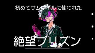 もうすぐで年明けだけど絶望プリズンをやる(part3)