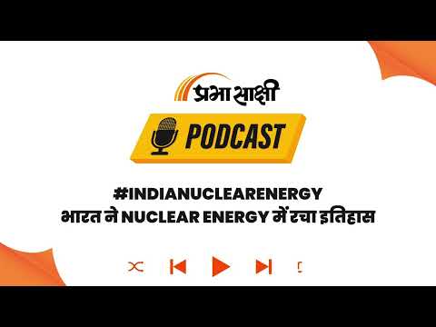 Kalpakkam PFBR की सफलता पर PM Modi का बयान, भारत बनेगा Energy Superpower I Podcast