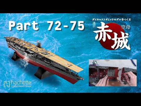 Hachette JP Aircraft Carrier IJN AKAGI Part 72 - 75 - Zusammenbau beider Rumpfhälften!