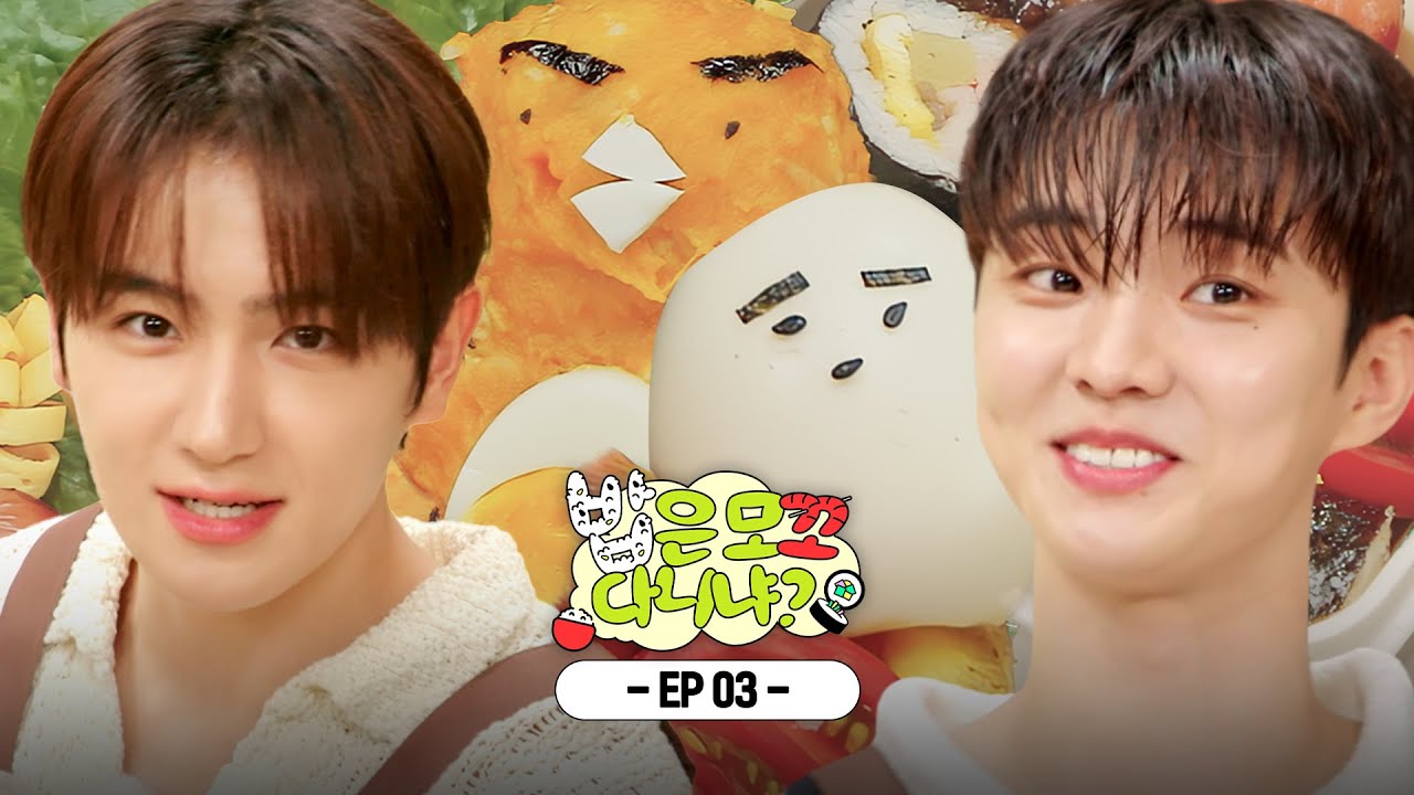 EP3. Why can’t you say it? That lunchbox is my face! | THE BOYZ HYUNJAE Q | BABEUN MOKKO DANINYA