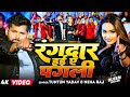 Video Tuntun Yadav रंगदार हई ए पगली Neha Raj Ft Queen Shalini Rangdar Hyi 