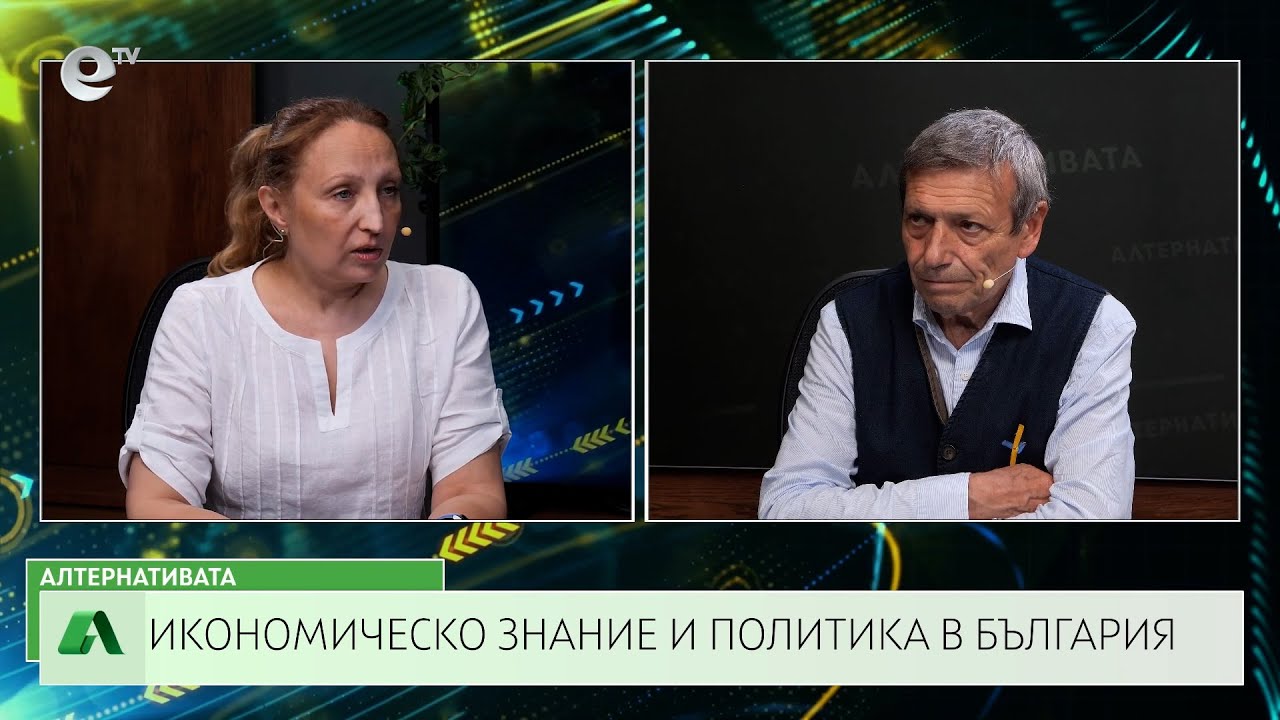 АЛТЕРНАТИВАТА С КРАСЕН СТАНЧЕВ| 27.06.2025