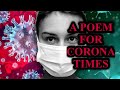 Poem For Corona Times Fr Cherian Kunianthodath CMI Fr Phinil Ezharath Dominick Payyappilly