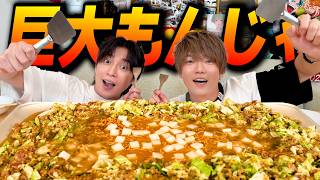 【天才】めいちゃんが考案した超巨大もんじゃがうますぎてバズりそうWWWWW