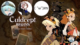 【Switch2】3人でカルドセプト新作を遊ぶ【カルドセプト ビギンズ/やみなひ/依代九朔/黒飴雫】
