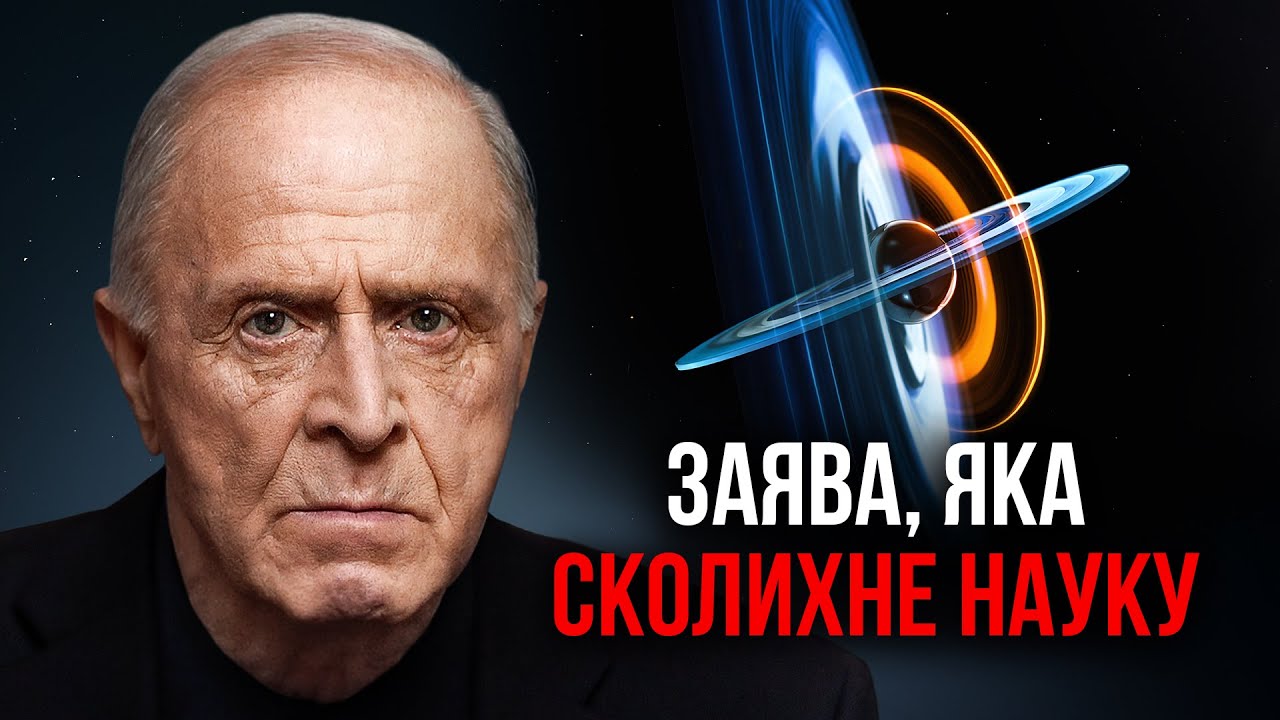 Заява, яка сколихне науку | Егон Чолакян