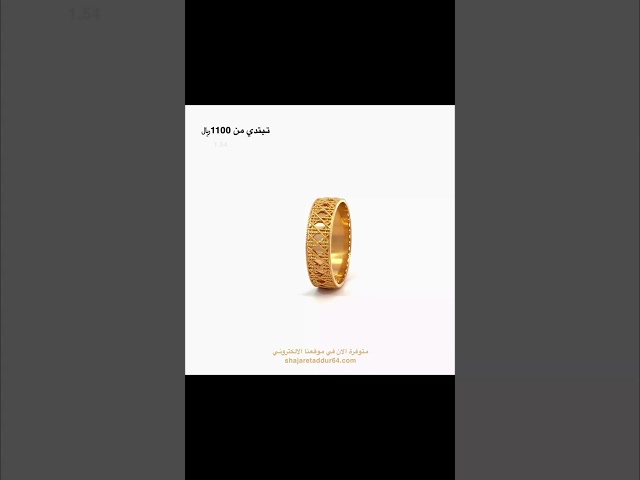 دبلة ديور - ذهب عيار 21