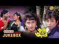 Tumi Je Amar | Video Movie Jukebox | Prasenjit | Ranjit Mullick | Tapas Pal | Satabdi Roy | Indrani