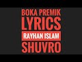 Boka Premik Lyrics Rayhan Islam Shuvro Shuvro Lyrics