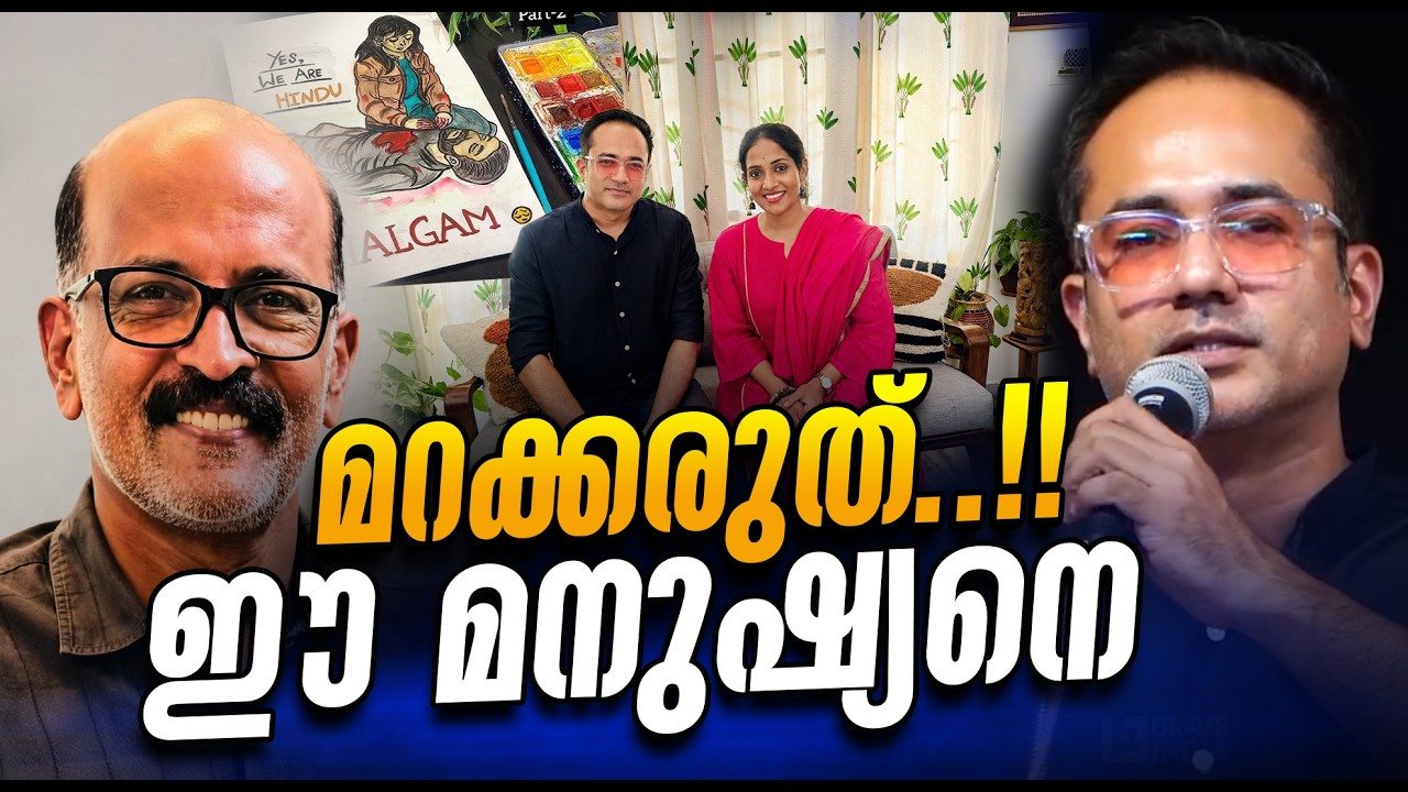 പഹൽഗാം: എൻ രാമചന്ദ്രൻ നമ്മെ ഓർമിപ്പിക്കുന്നത് | Arif Hussain