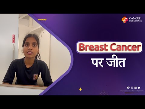 Stage 3 Breast Cancer & Still Fighting | Real Story | Cancer Healer Center