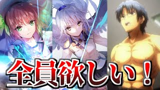 【エンジェルビーツコラボ】出るまで引いてやんよ【ヘブバン】