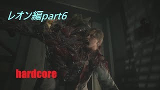 猿が行く【バイオハザードRE:2】ハードコアpart6