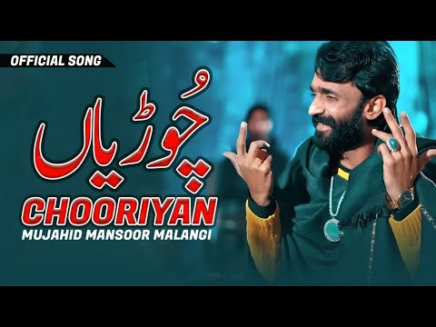 Chooriyan – Mujahid Mansoor Malangi | New Punjabi Saraiki Song 2025 | Official Video | Hit Song