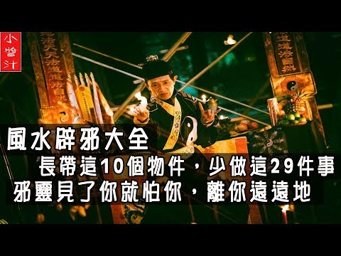 桃木辟邪