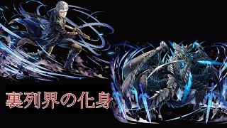 [閒聊] 裏列界の化身 維吉爾x維吉爾