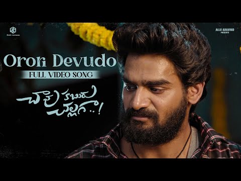 Orori Devudo Full Video Song | Chaavu Kaburu Challaga Songs | Kartikeya, Lavanya | Jakes Bejoy