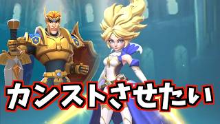 【参加型プレゼント企画】レベルカンストまでもうすぐ！ロードモバイル：CASTING KNIGHTS