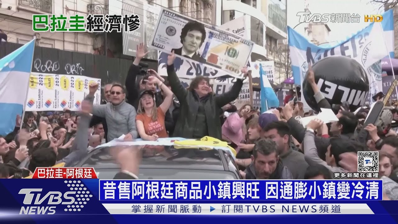 阿根廷通膨年增率289%!巴拉圭小鎮受無妄之災
