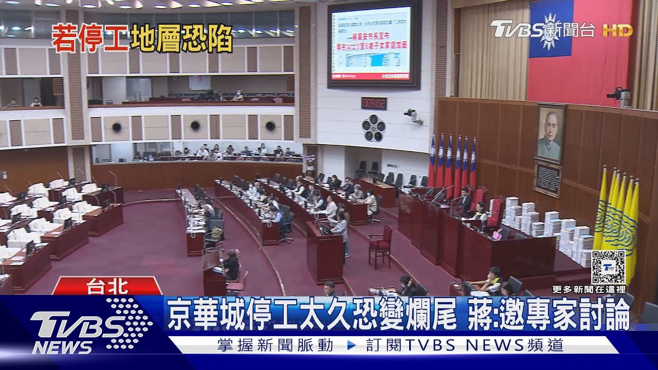 京華城拒砍20%容獎 停工太久恐釀公安