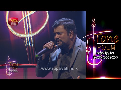 Lan Lan Wela @ Tone Poem with Noel Raj