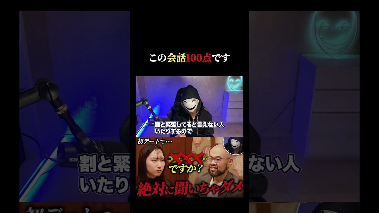 【驚愕】初デートでまさかの100点の会話を叩き出す