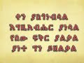The New Zemarit Zerfe Kebede Mezmur Ken Yasgonebisal Newest 2014
