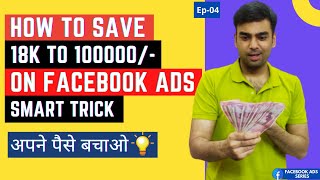 How to Avoid Facebook Ads Taxes and Save Your Money (Ep-04) | Facebook Series 2021