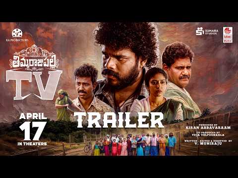 Thimmarajupalli TV Official Trai..