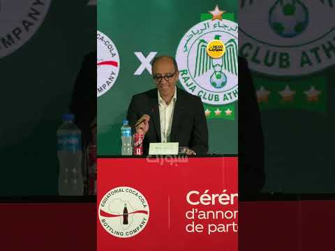 الزيات يرد على أيت منا: الشوط الثاني هو الأهم في المنافسة