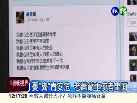 潑糞恐嚇老蕭 追新莊角頭"哲志"