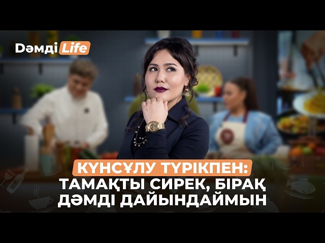 Күнсұлу Түрікпен: Адам оқыған сайын кемелдене түседі