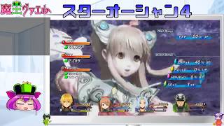 【スターオーシャン４実況】我は宇宙に行く　２５回目【VTuber】