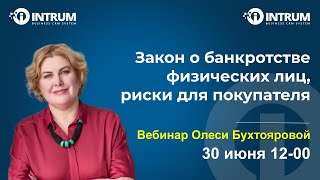 Вебинар Олеси Бухтояровой: 