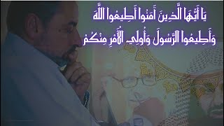 صورة طاعة ولي الأمر بين التفريط والجهل والتشدد