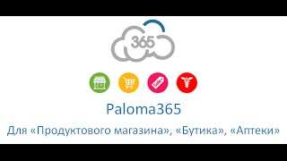 Продуктовый магазин