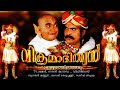 Vikramadithyan Serial Title Song