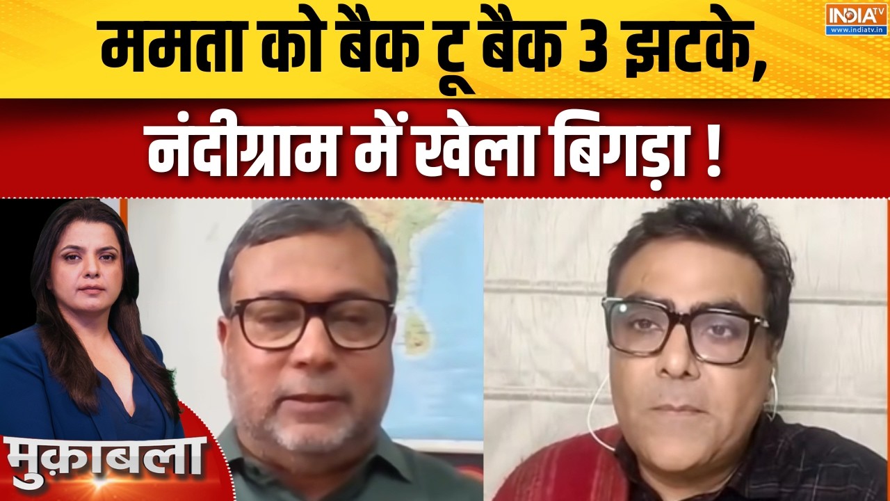 TMC Name & Symbol Updates : ममता को बैक टू बैक 3 झटके, नंदीग्राम में खेल?