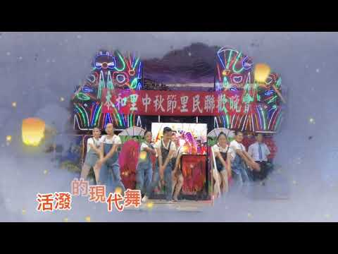 鼎金活力，舞動青春