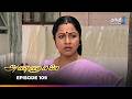 Annamalai Episode 109 அண்ணாமலை Thanthi One 9th July 2025