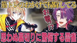 日本語の深さに盛り上がるZeffiro【APEX】【渡会雲雀/にじさんじ/切り抜き】#サクッと雲雀