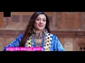 Sta Da Mihal Landi Osegama Khema Ki Laila Khan New Song 2023