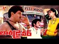 LORRY DRIVER TELUGU FULL MOVIE BALA KRISHNA VIJAYASHANTHI SARADA I V9 VIDEOS