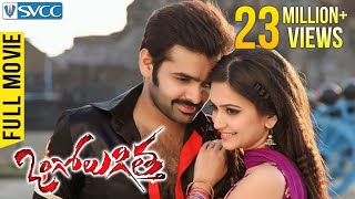 Ongole Gitta Telugu Full Movie  Ram  Kriti Kharban