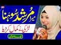 Allah Waleya De Neray Neray Aa Amina Munir Naat Naat Sharif I Love Islam
